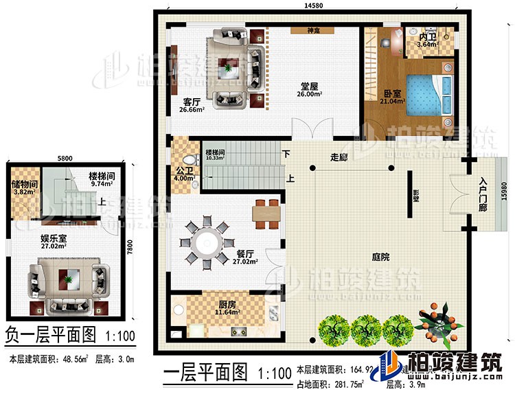 一层：娱乐室、储物间、2楼梯间、入户门廊、影壁、走廊、餐厅、厨房、堂屋、神龛、客厅、卧室、公卫、内卫、庭院